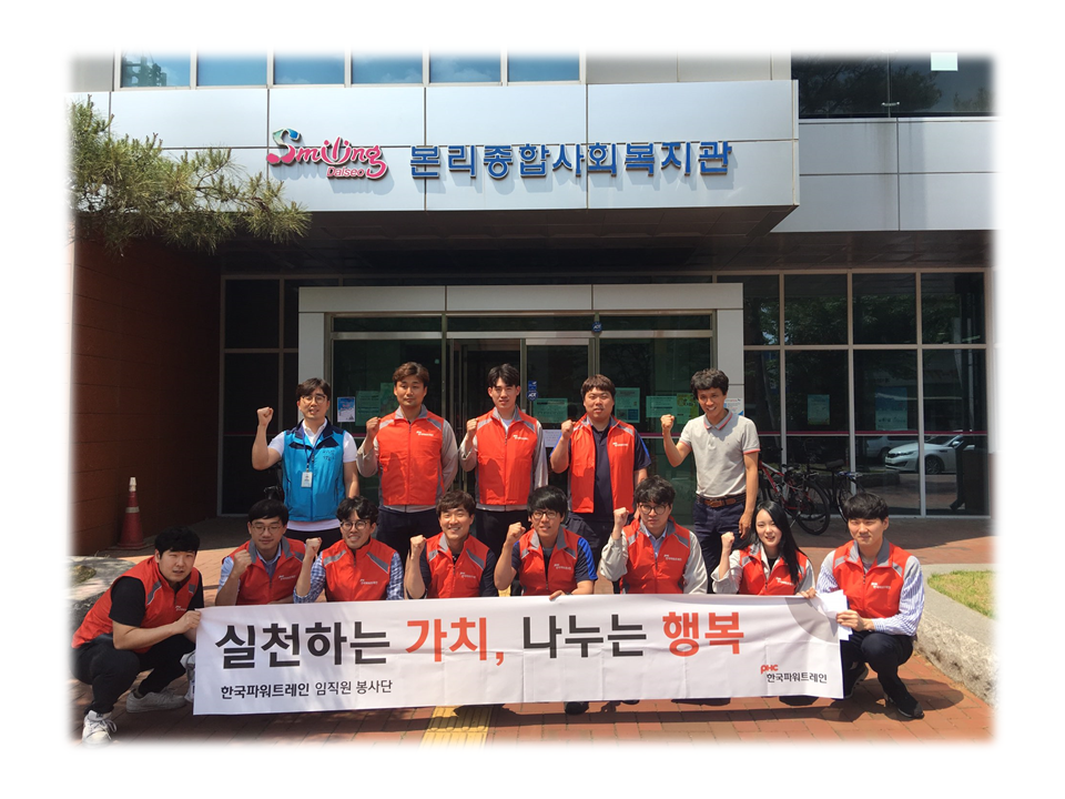 한국파워트레인 임직원봉사단 5월 봉사활동 실시