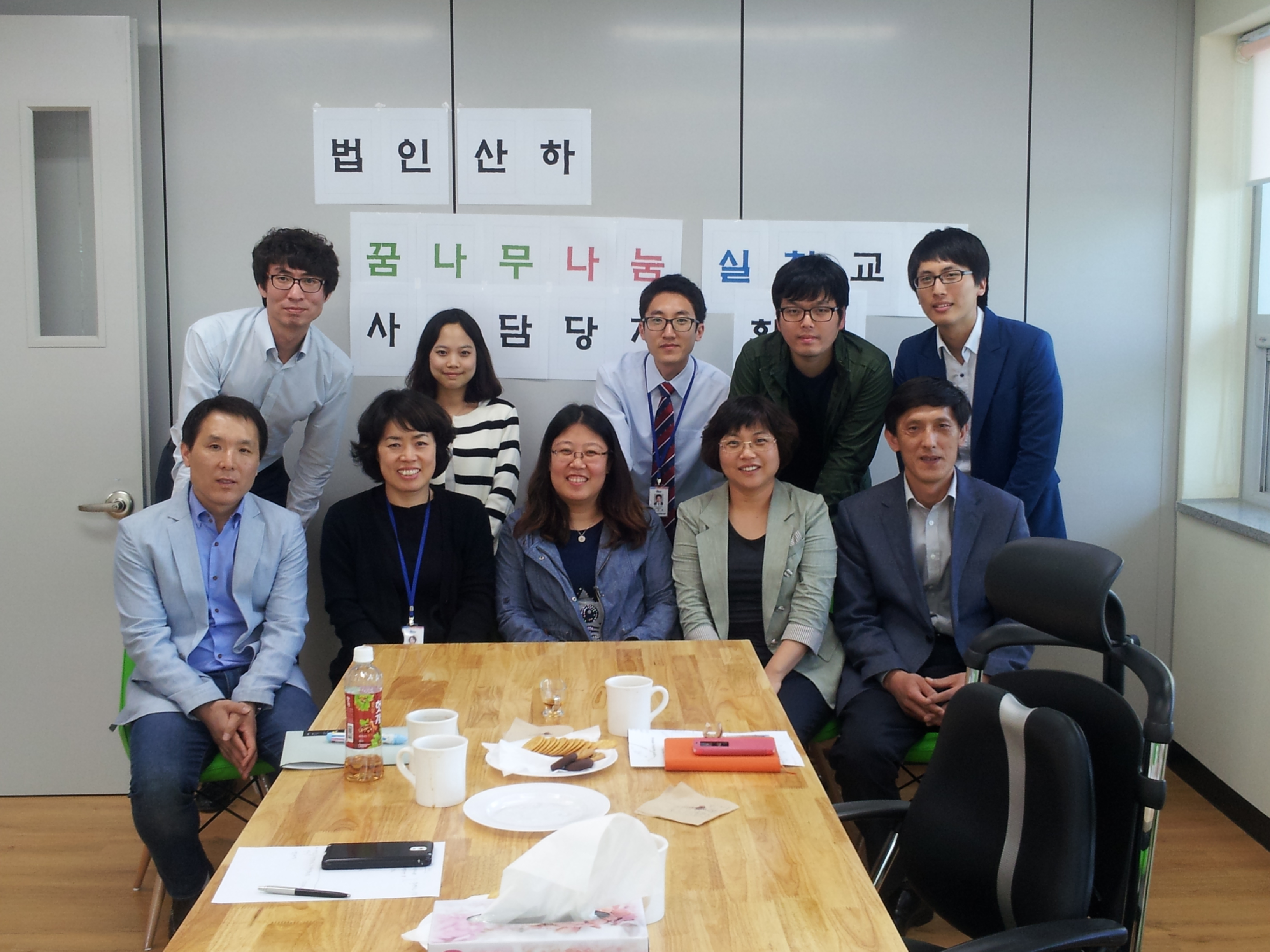 2014년 법인 산하 ‘꿈나무 나눔실천교실’ 사업담당자 회의(1차) 개최