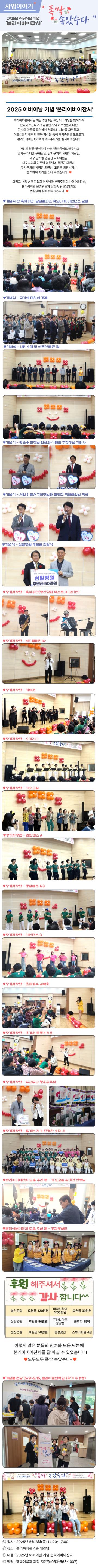 2025년 어버이날 기념 본리어버이잔치 폭싹 속았수다 실시